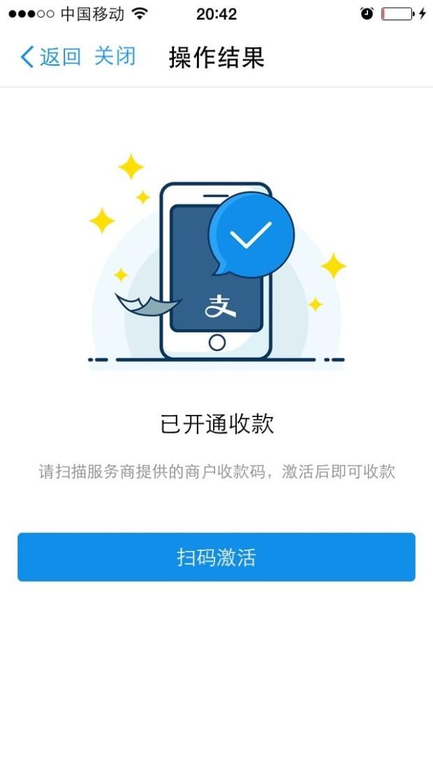 支付宝收款码能用信用卡和花呗吗？