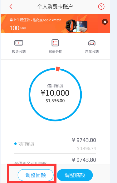 手把手教你招行信用卡自助提额方法