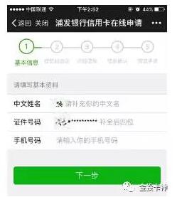 微信 支付宝如何申请信用卡 教程全解在这