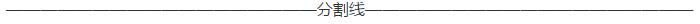 信用卡预授权交易，务必注意这5点！