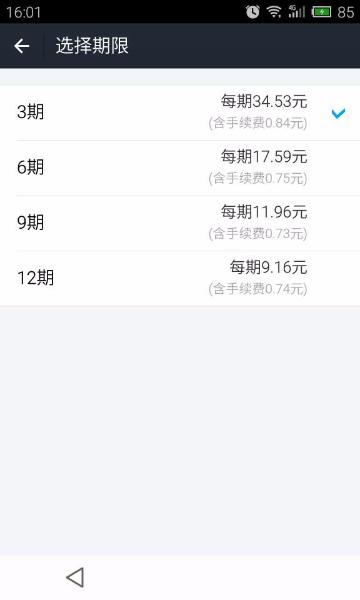 支付宝花呗怎么分期还款？什么时候还？