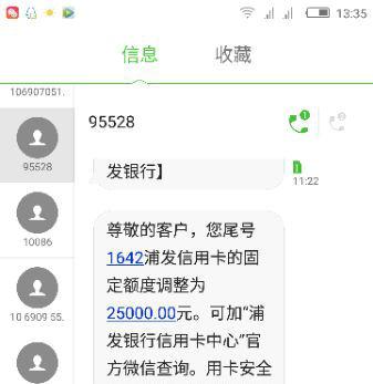 浦发银行信用卡如何提额？就要这两大招！