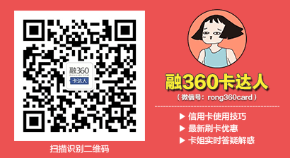 交通银行信用卡提额新技巧