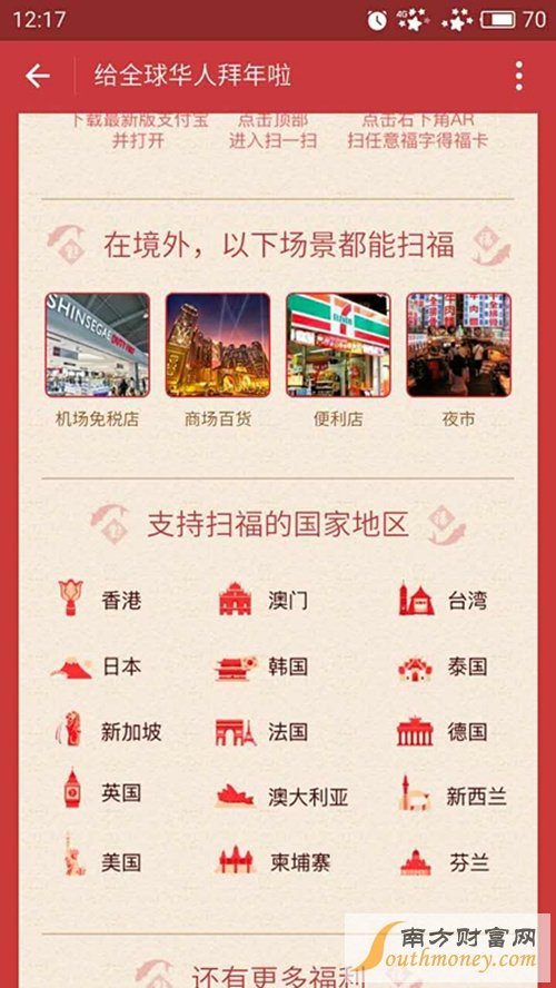 2017 春节支付宝、QQ红包最全攻略，过年抢红包看这一篇就够了