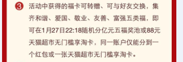 2017年支付宝“五福”套路又深了？随机分红包你能得多少！