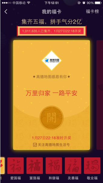 2017年支付宝“五福”套路又深了？随机分红包你能得多少！