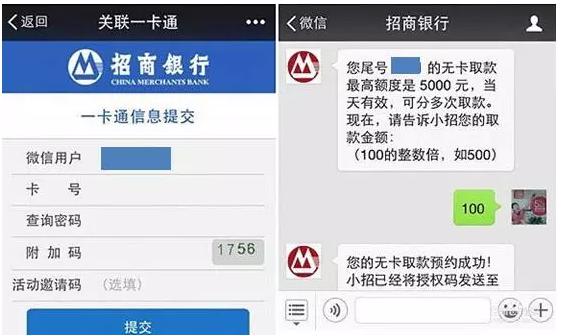 信用卡无卡取现 4种方法
