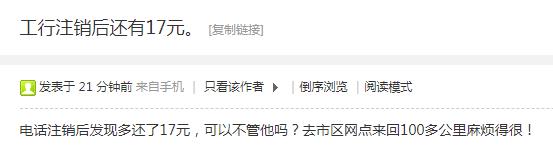 只因信用卡账单多还10元钱，导致的结果比逾期还可怕！