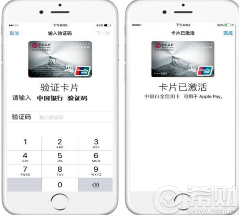 银行信用卡apple pay