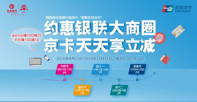 等什么双十一？信用卡优惠先放送！
