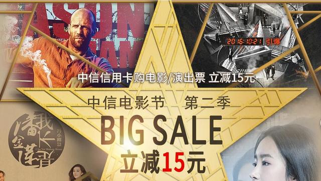 吃喝玩乐购 信用卡优惠大汇总