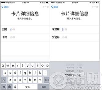 2016年农业银行信用卡绑定apple pay的方法