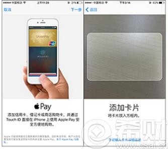 2016年农业银行信用卡绑定apple pay的方法