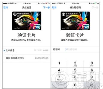 2016年农业银行信用卡绑定apple pay的方法