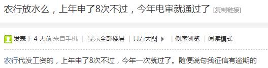 放水了放水了！农行白金逾期秒批2.8万！浦发提额40%！任性！
