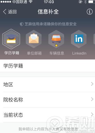 芝麻信用分信息补全有什么用？能提高芝麻分吗？