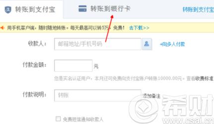 蚂蚁借呗提现多久到账？