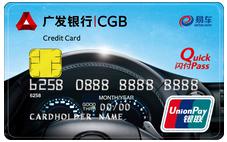 广发易车联名信用卡年费