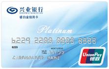 兴业睿白金信用卡年费是多少？怎么减免