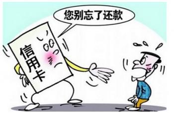 信用卡不想逾期可以这么做 爽歪歪！