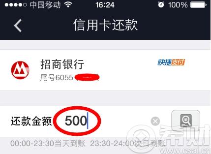 用手机支付宝还信用卡怎么操作？有什么优势？