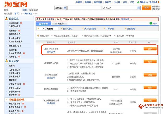 信用卡淘宝支付流程介绍