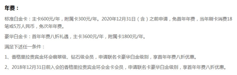 民生香格里拉信用卡年费多少 年费收费标准如下