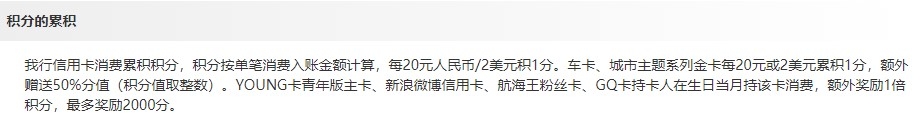 招商银行信用卡积分是多少钱一分 怎么算的