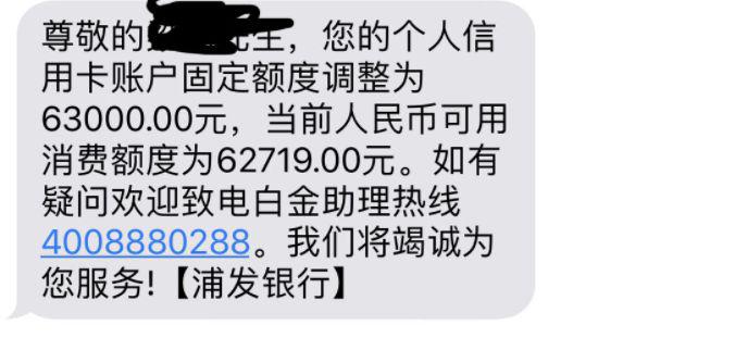 放水了放水了！农行白金逾期秒批2.8万！浦发提额40%！任性！