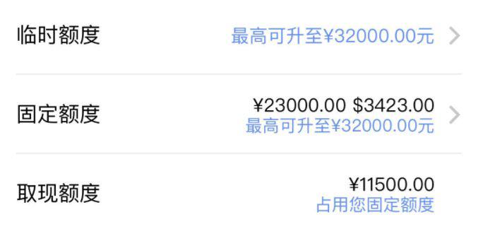 放水了放水了！农行白金逾期秒批2.8万！浦发提额40%！任性！