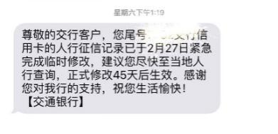 他成功消除了逾期记录 有图有真相