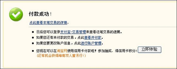 平安信用卡网上支付
