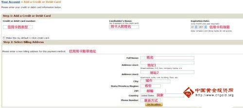 亚马逊海外网购信用卡注册流程教学