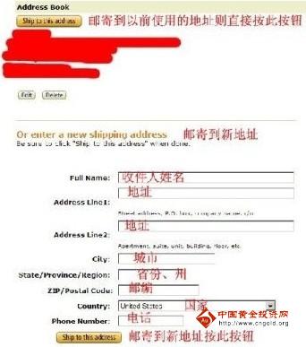 亚马逊海外网购信用卡注册流程教学